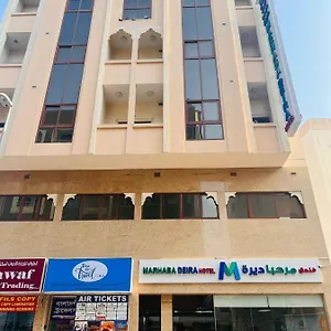 فندق Marhaba Deira, دبي